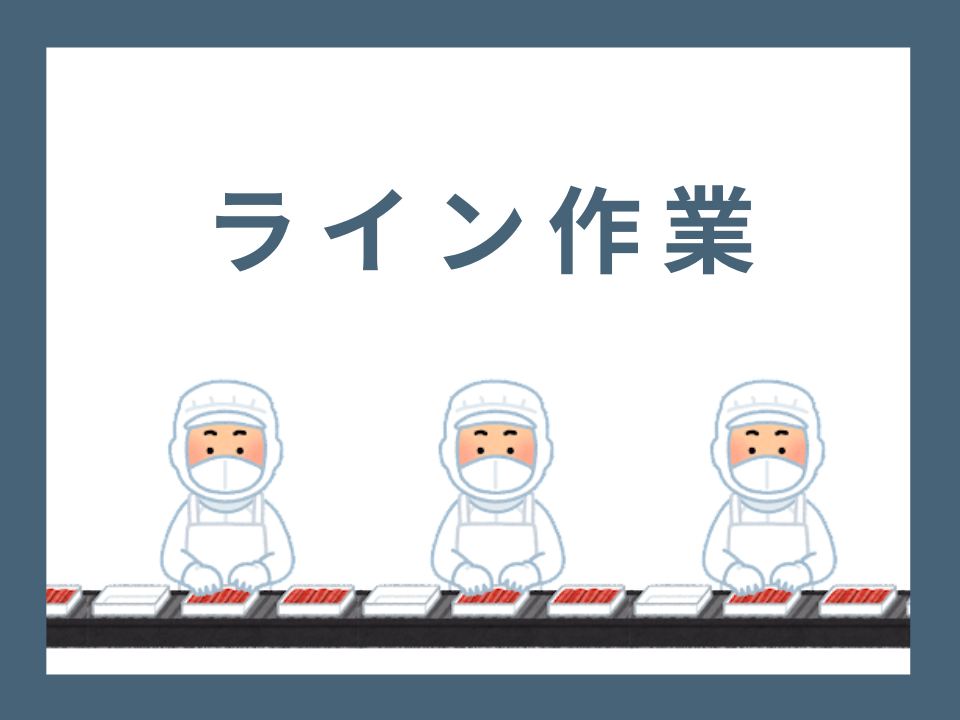 バイト先の写真